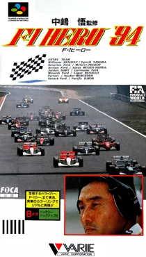 Nakajima Satoru Kanshuu - F-1 Hero '94 (Japan) box cover front